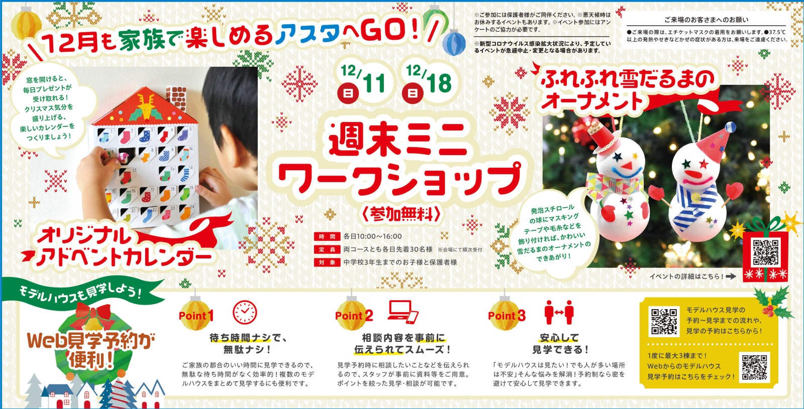 週末ミニワークショップ