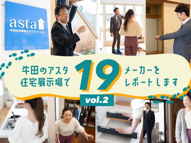 「ペコマガ」アスタ見学レポート〈第2弾〉掲載