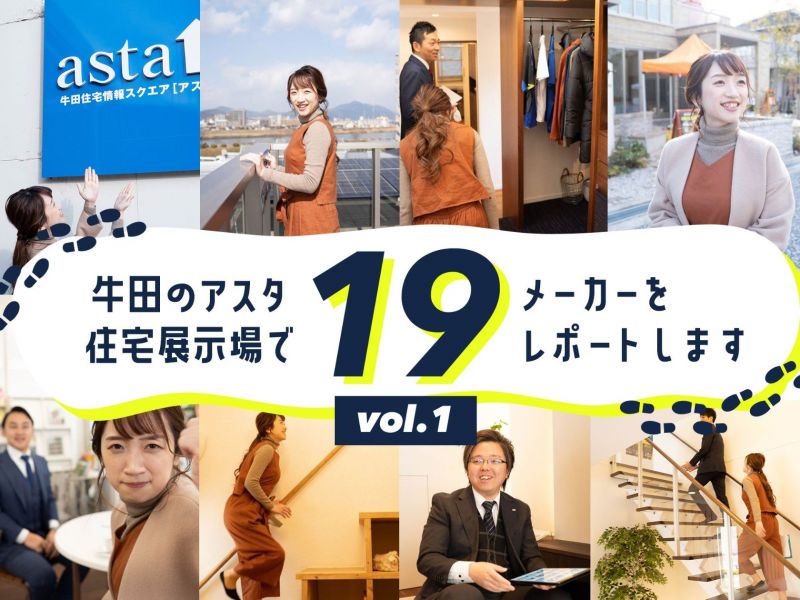 「ペコマガ」アスタ見学レポート掲載