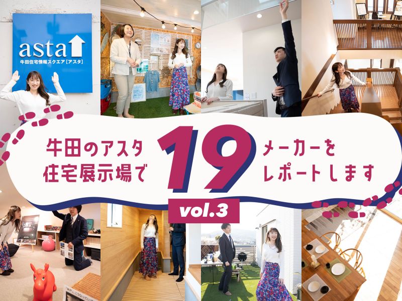 「ペコマガ」アスタ見学レポート〈第3弾〉掲載